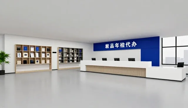 家庭日常使用下如何发挥年检代办价值